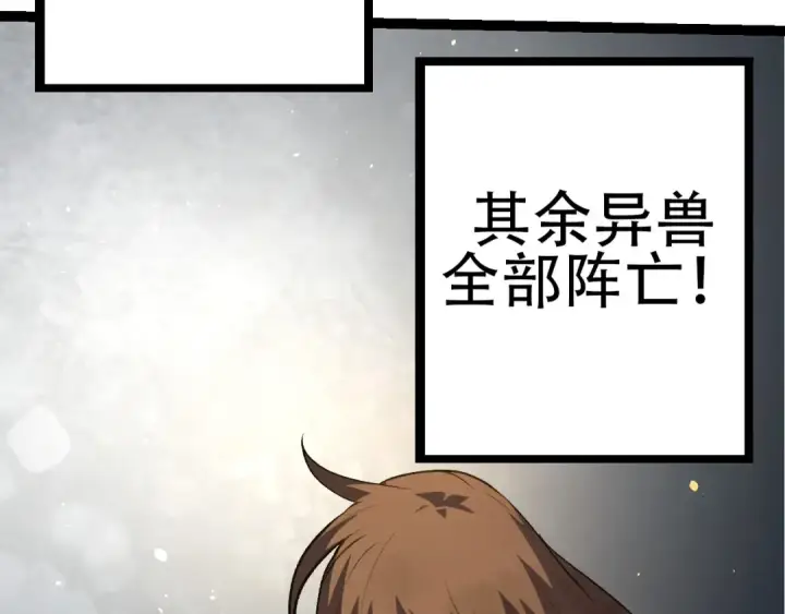 《从大树开始的进化》第68话 成为神的使命图63