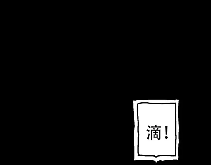 《从大树开始的进化》第68话 成为神的使命图78