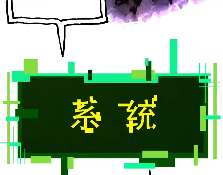 《从大树开始的进化》第68话 成为神的使命图91