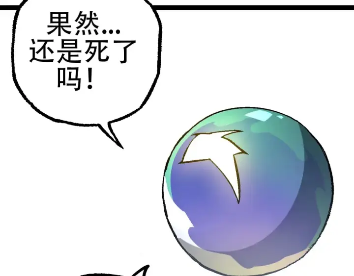 《从大树开始的进化》第68话 成为神的使命图93