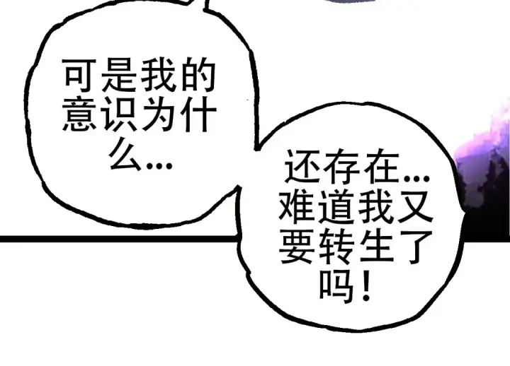 《从大树开始的进化》第68话 成为神的使命图94