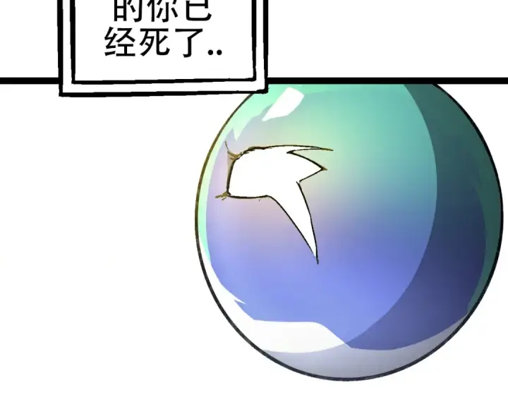 《从大树开始的进化》第68话 成为神的使命图97