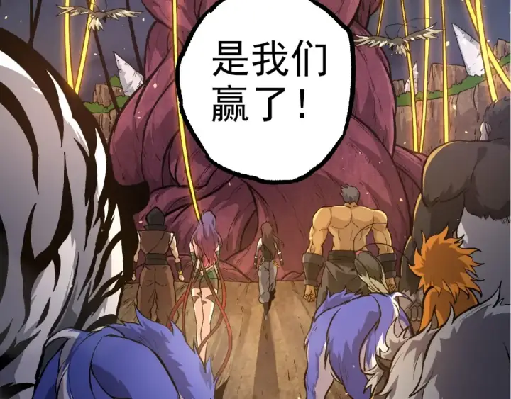 《从大树开始的进化》第69话 都回来了图100