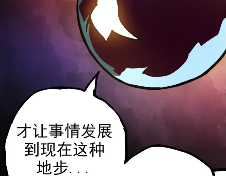 《从大树开始的进化》第69话 都回来了图106