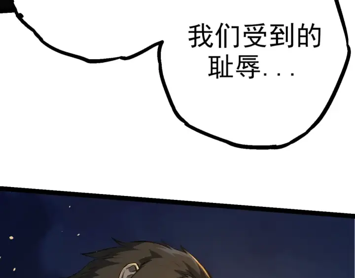 《从大树开始的进化》第69话 都回来了图107