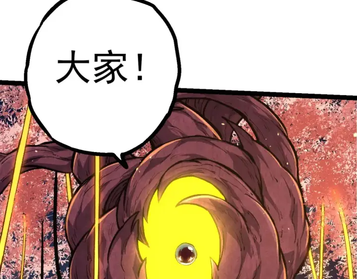 《从大树开始的进化》第69话 都回来了图110