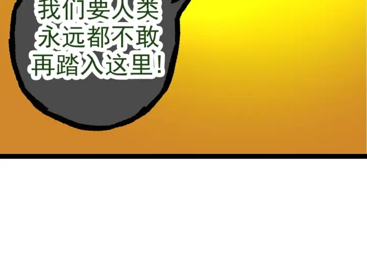《从大树开始的进化》第69话 都回来了图114