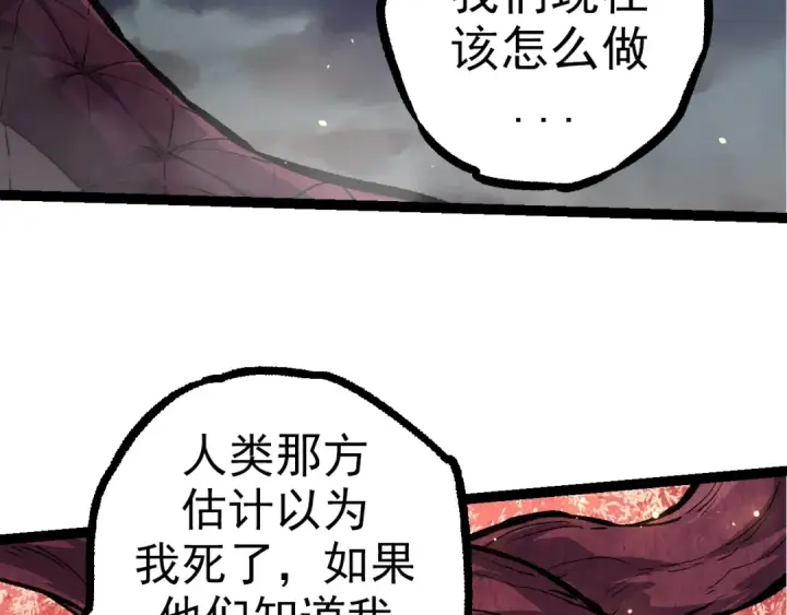 《从大树开始的进化》第69话 都回来了图117