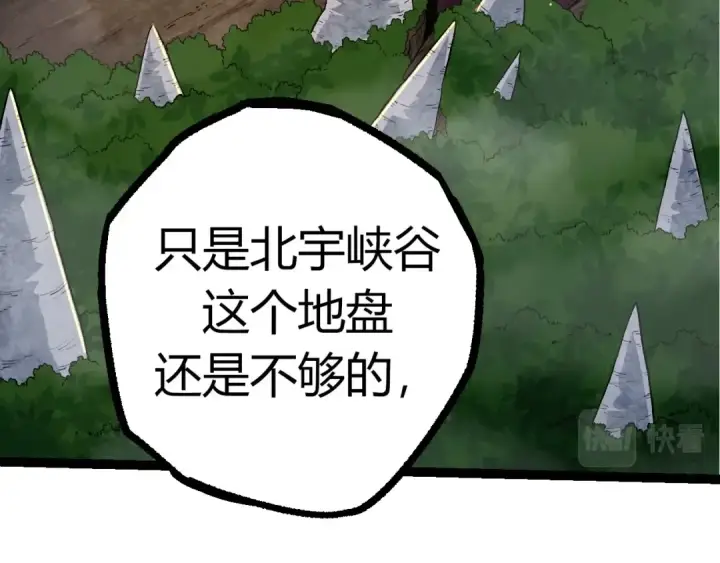 《从大树开始的进化》第69话 都回来了图122