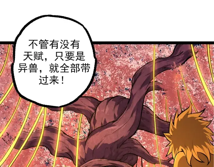 《从大树开始的进化》第69话 都回来了图125