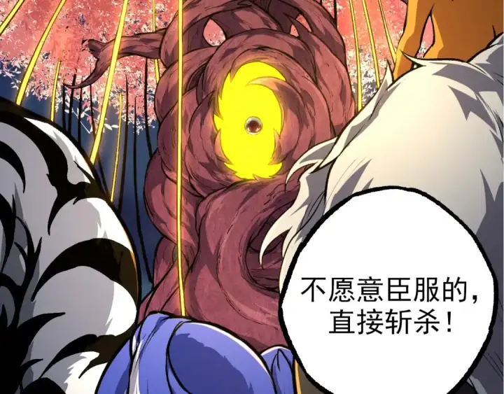 《从大树开始的进化》第69话 都回来了图126