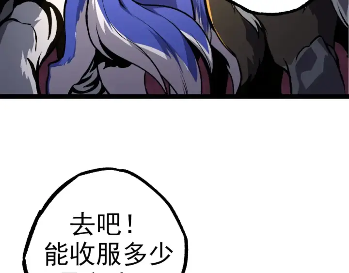 《从大树开始的进化》第69话 都回来了图127