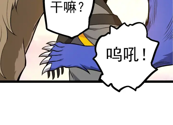 《从大树开始的进化》第69话 都回来了图134