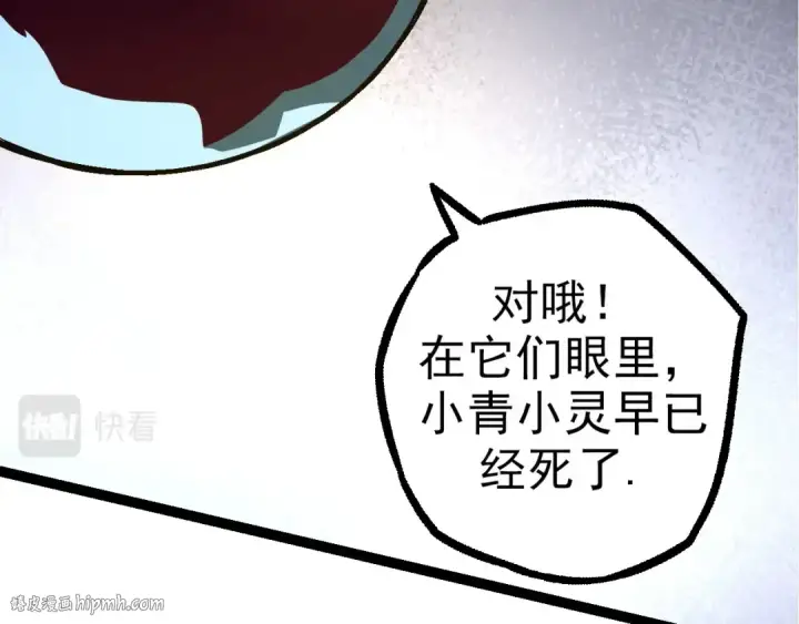 《从大树开始的进化》第69话 都回来了图136
