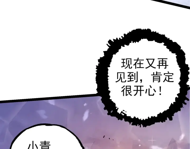 《从大树开始的进化》第69话 都回来了图137