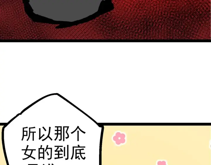 《从大树开始的进化》第69话 都回来了图147