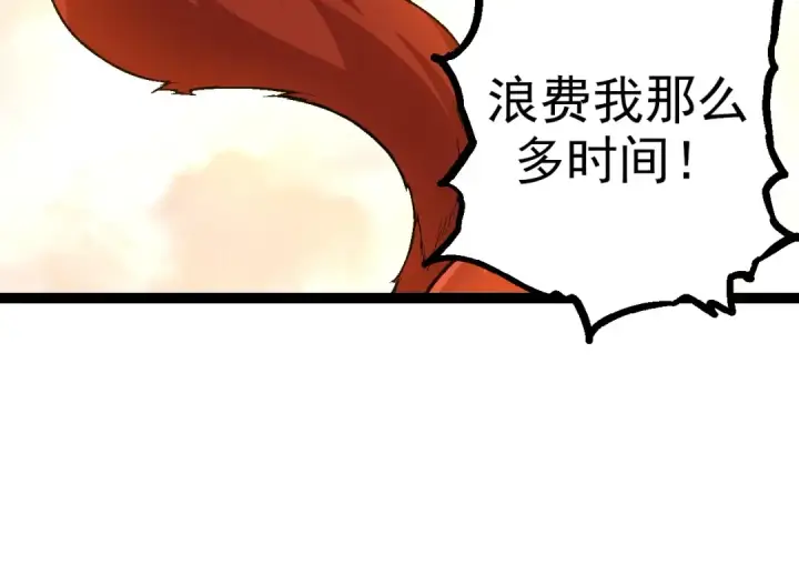 《从大树开始的进化》第69话 都回来了图154