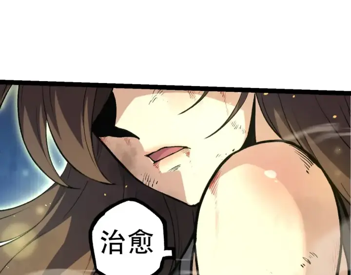 《从大树开始的进化》第69话 都回来了图55