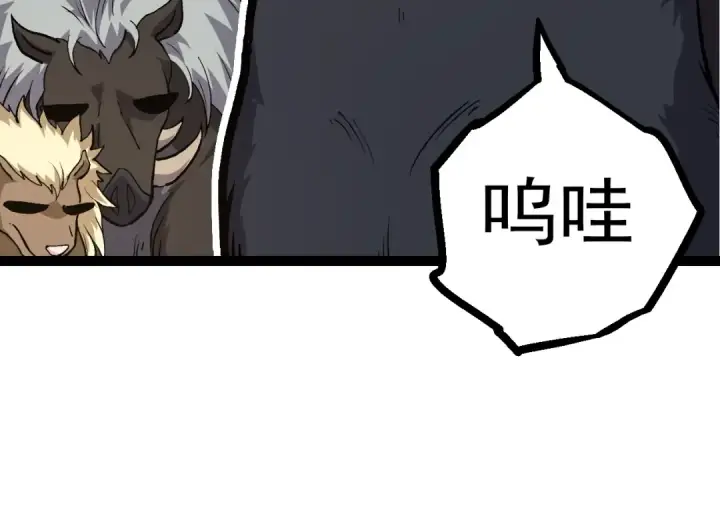 《从大树开始的进化》第69话 都回来了图84