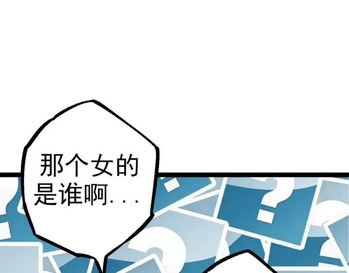 《从大树开始的进化》第69话 都回来了图85