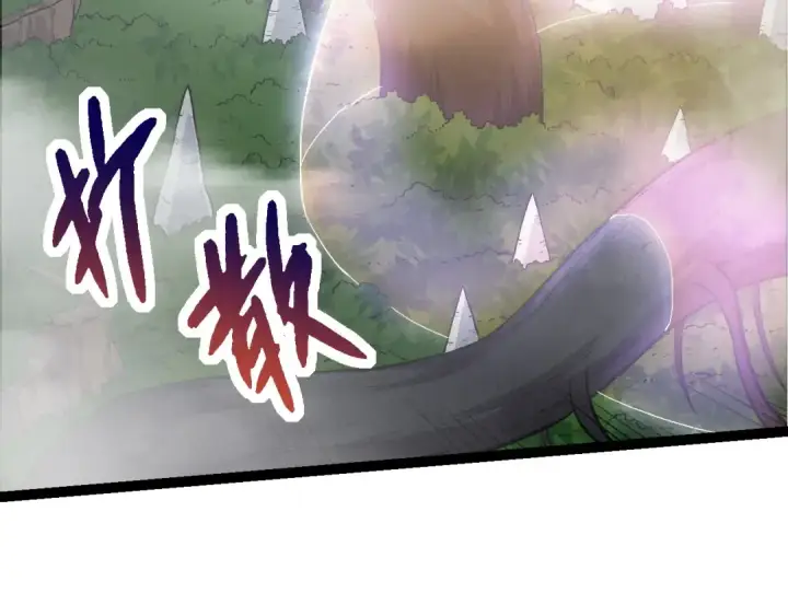 《从大树开始的进化》第70话 上古秘辛图100