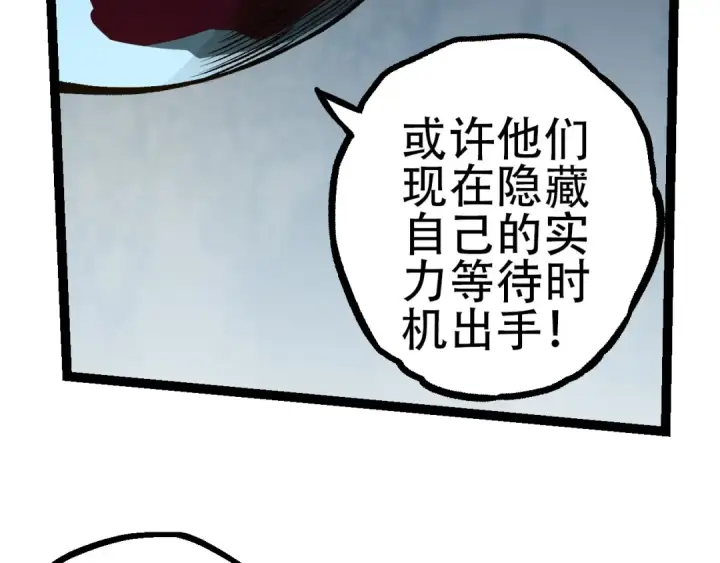 《从大树开始的进化》第70话 上古秘辛图130