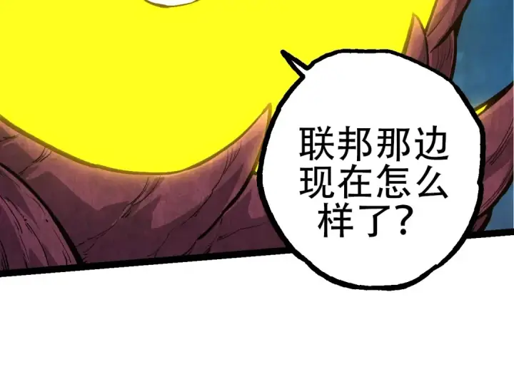 《从大树开始的进化》第70话 上古秘辛图134