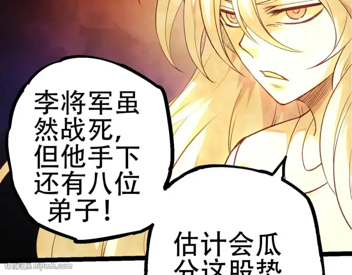 《从大树开始的进化》第70话 上古秘辛图136