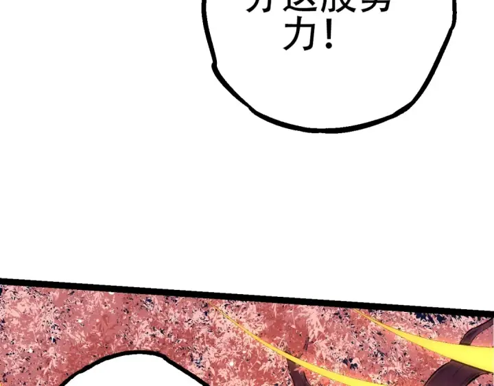 《从大树开始的进化》第70话 上古秘辛图137
