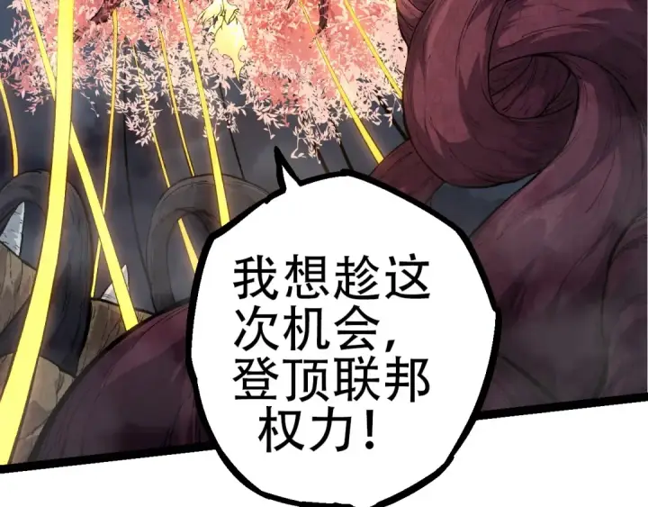 《从大树开始的进化》第70话 上古秘辛图139