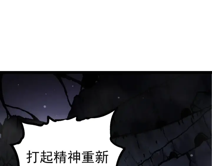 《从大树开始的进化》第70话 上古秘辛图15