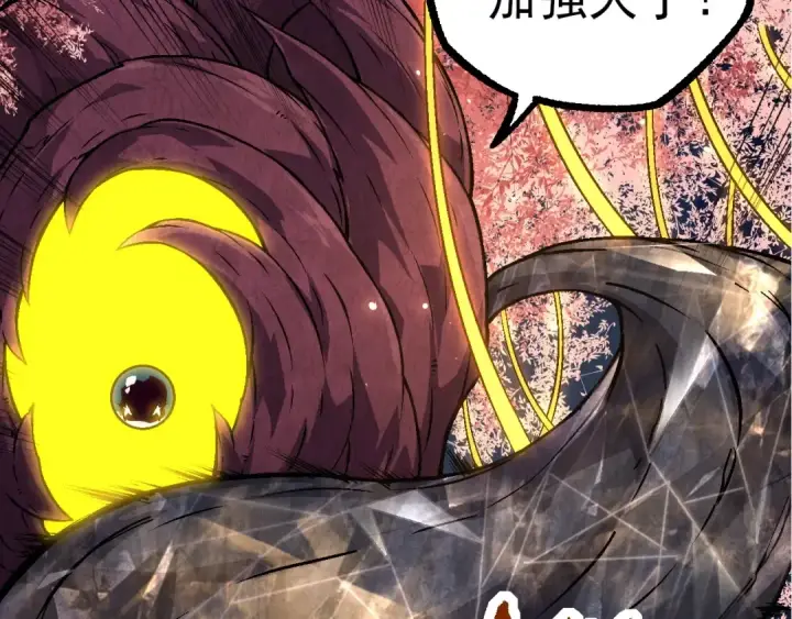 《从大树开始的进化》第70话 上古秘辛图33