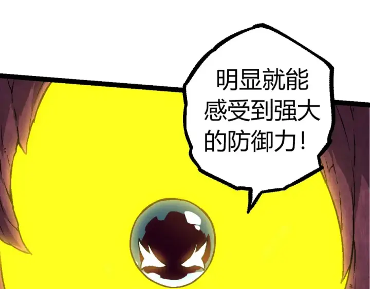 《从大树开始的进化》第70话 上古秘辛图35