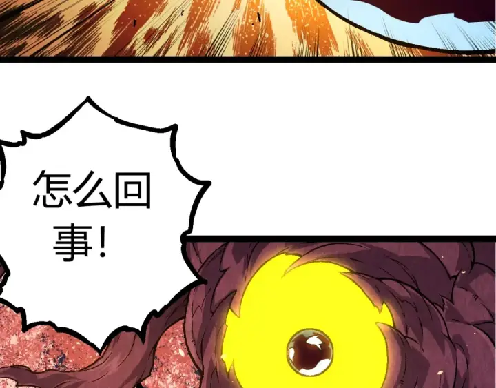 《从大树开始的进化》第70话 上古秘辛图61