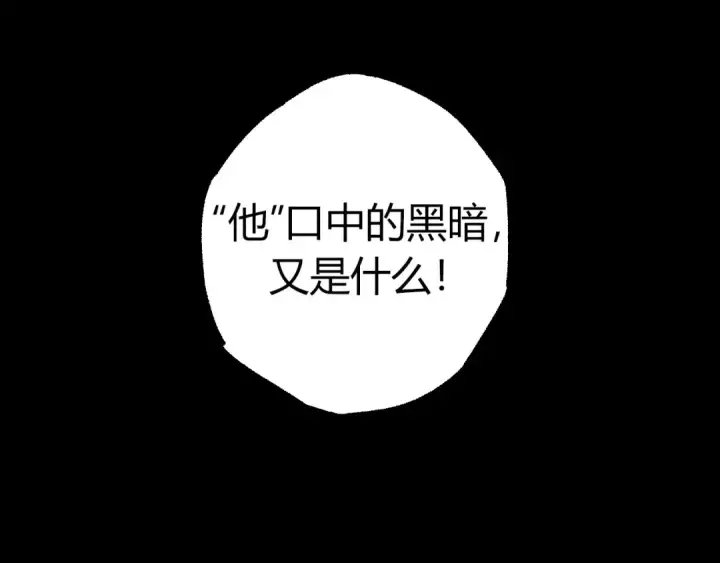 《从大树开始的进化》第70话 上古秘辛图67