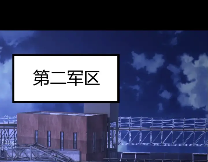 《从大树开始的进化》第70话 上古秘辛图68