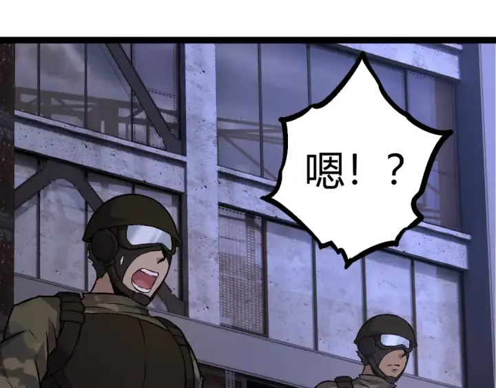 《从大树开始的进化》第70话 上古秘辛图71