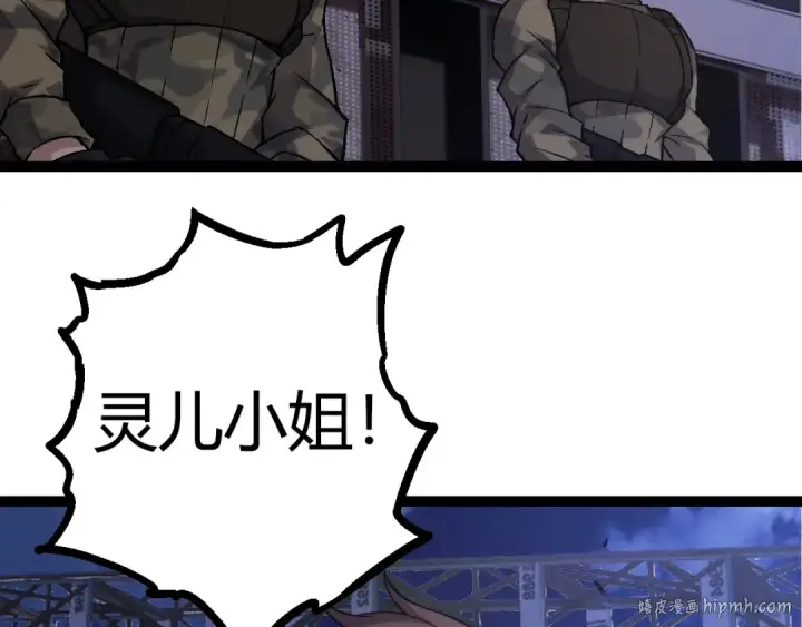 《从大树开始的进化》第70话 上古秘辛图72