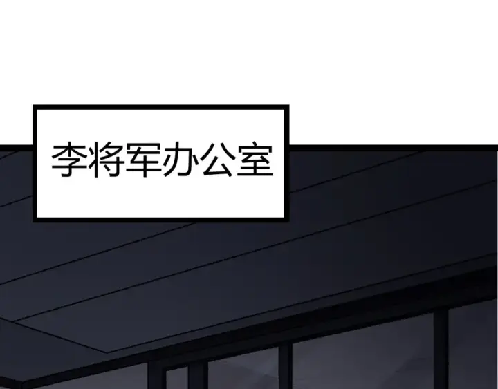 《从大树开始的进化》第70话 上古秘辛图85
