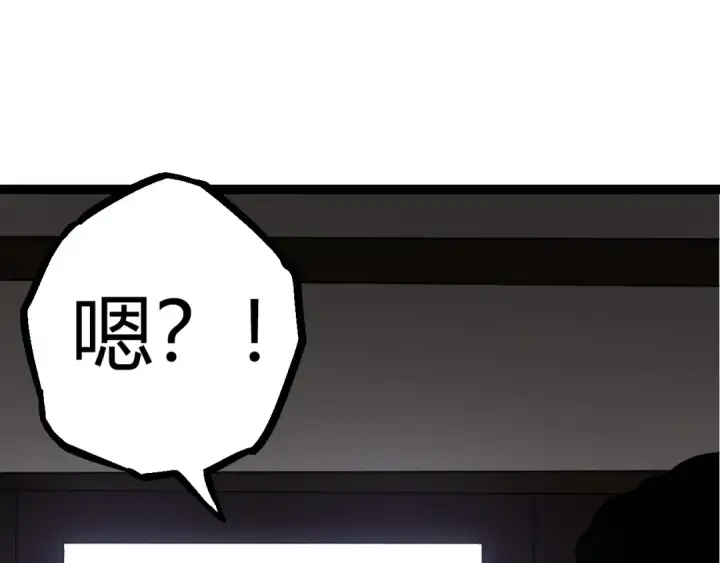 《从大树开始的进化》第70话 上古秘辛图95