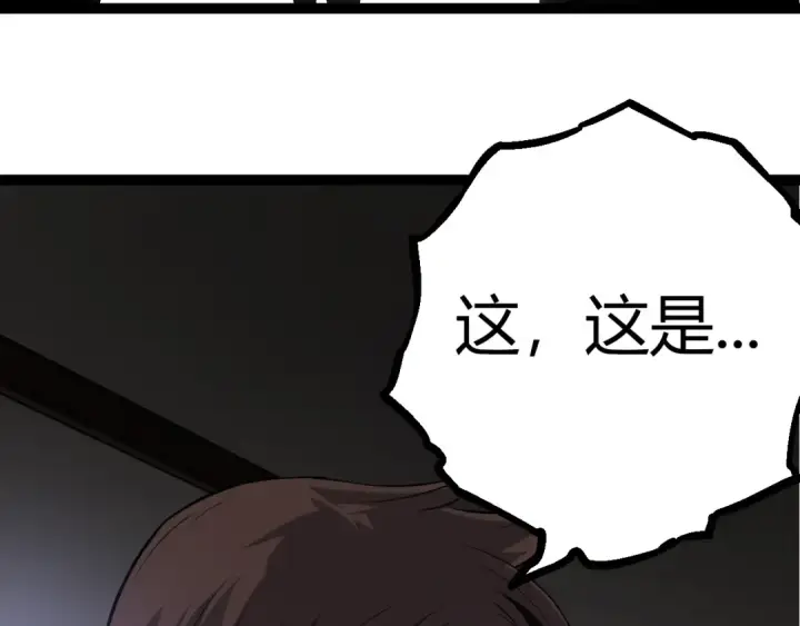《从大树开始的进化》第70话 上古秘辛图97