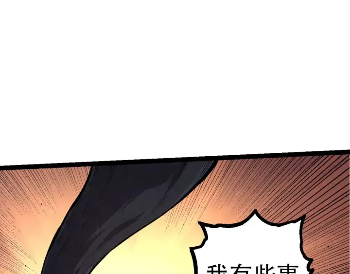 《从大树开始的进化》第71话 三王齐聚图102
