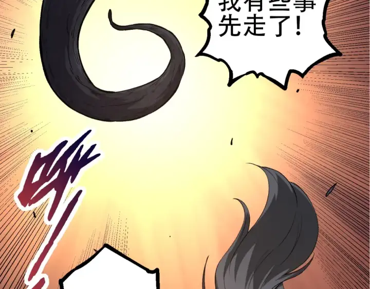 《从大树开始的进化》第71话 三王齐聚图103