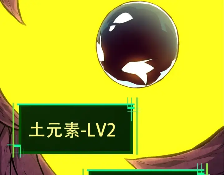 《从大树开始的进化》第71话 三王齐聚图106