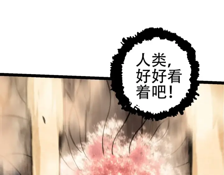 《从大树开始的进化》第71话 三王齐聚图115