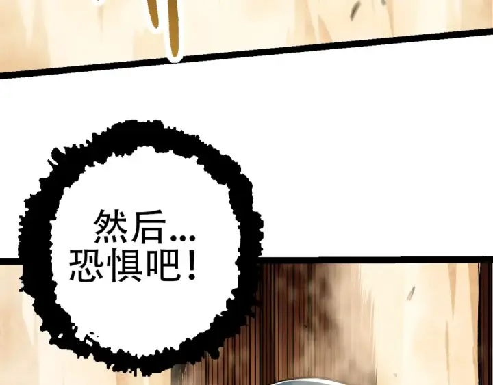 《从大树开始的进化》第71话 三王齐聚图117