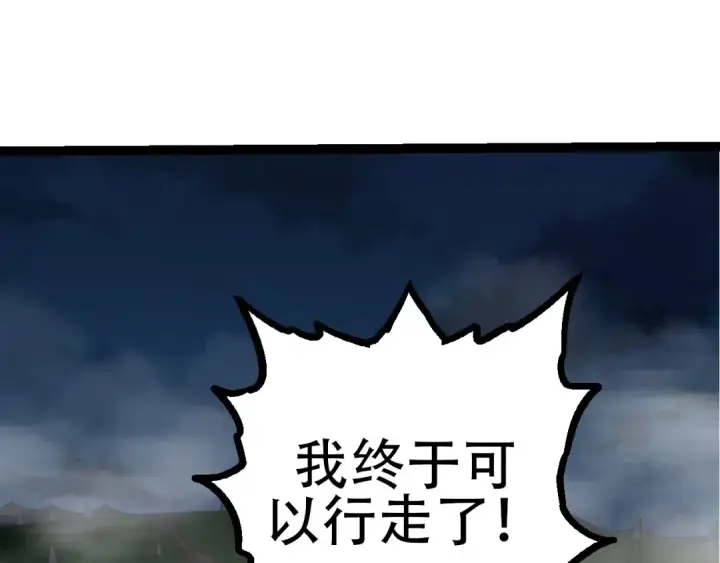 《从大树开始的进化》第71话 三王齐聚图127