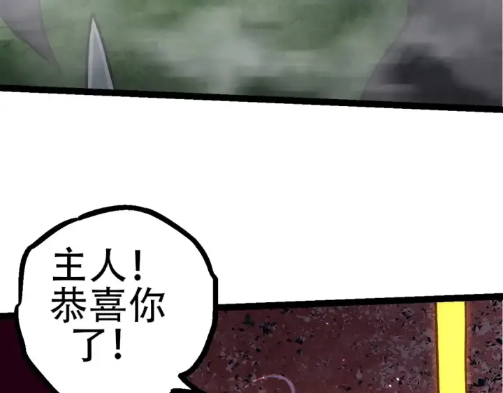 《从大树开始的进化》第71话 三王齐聚图130