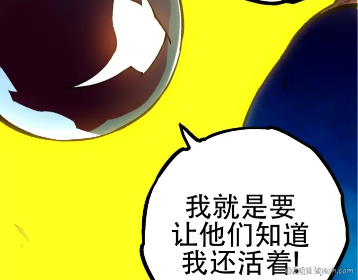《从大树开始的进化》第71话 三王齐聚图136