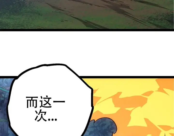 《从大树开始的进化》第71话 三王齐聚图139